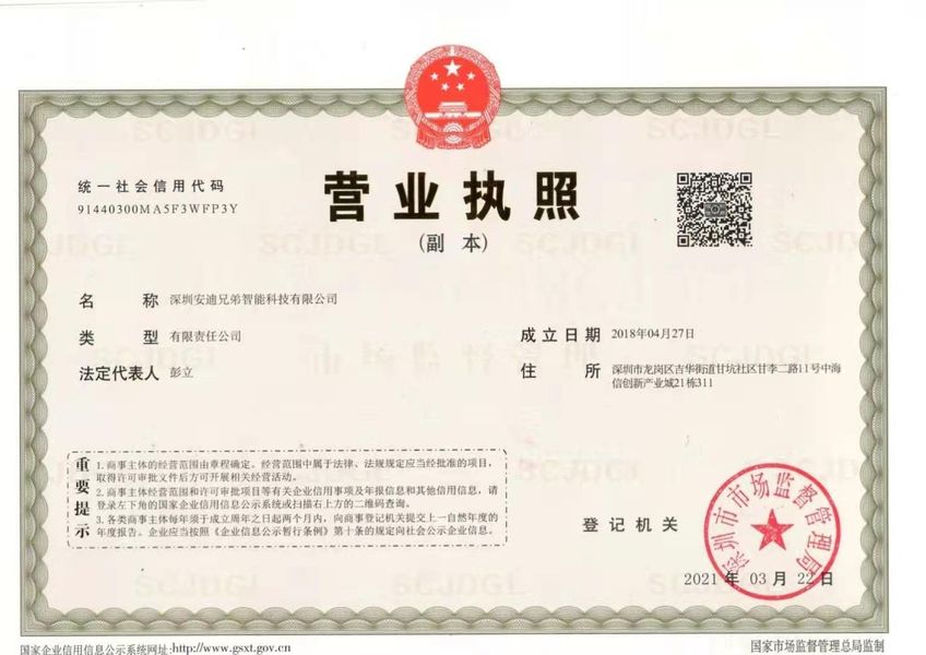 China ShenZhen ITS Technology Co., Ltd. Bedrijfsprofiel